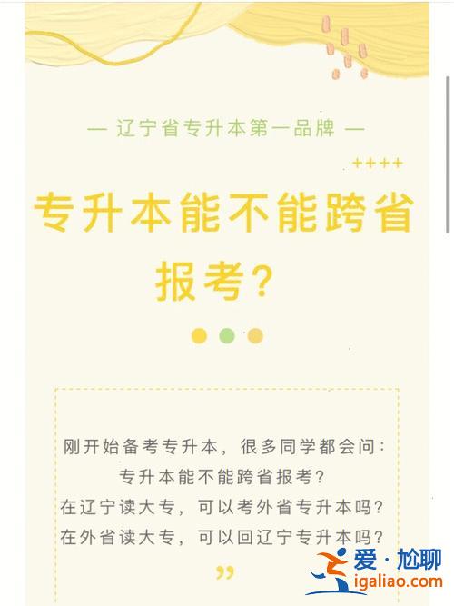 专升本一个月能搞定吗，基础不错的学生，自学考统招专升本有可能吗？