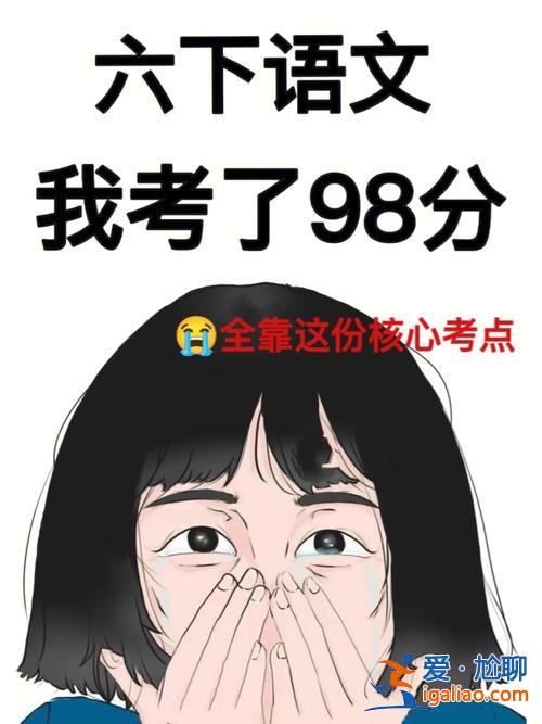 升学没考好，小升初考不及格怎么办？