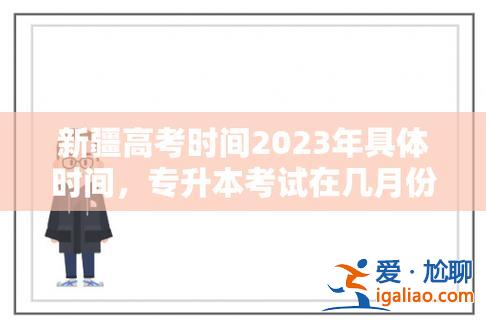 河南专升本考试调查最新进展，请问对2020年河南专升本考试泄密事件怎么看？
