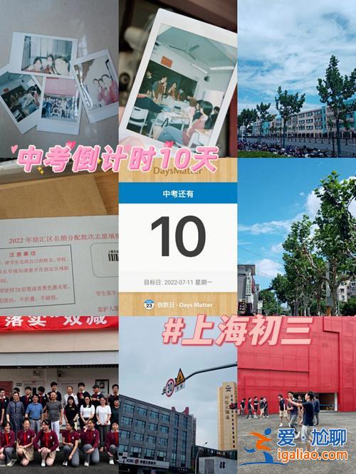 魔都升学圈？上海第十中学升学率？