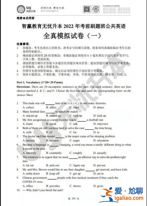 吉林省专升本英语真题及答案？吉林省专升本的所有科目考的外语试题都是一样的吗？