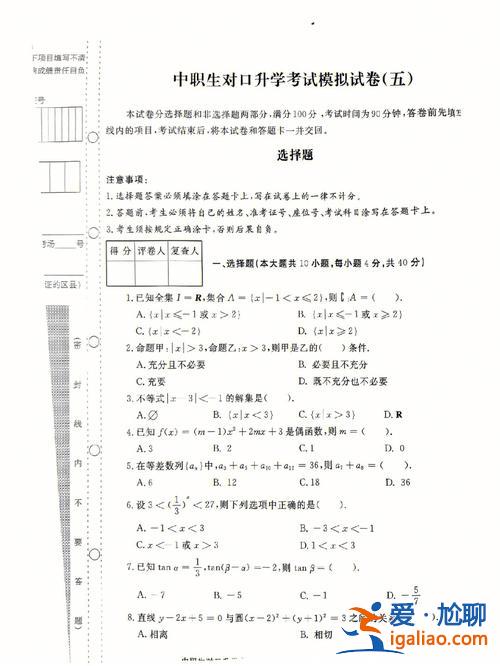 四川对口升学训练题型，四川中职对口升学总分多少？