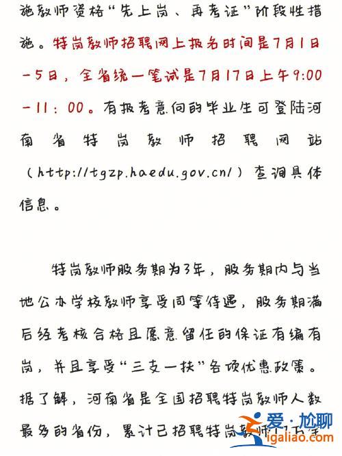 专升本能不能考特岗？专升本后本科还没毕业可以考特岗？