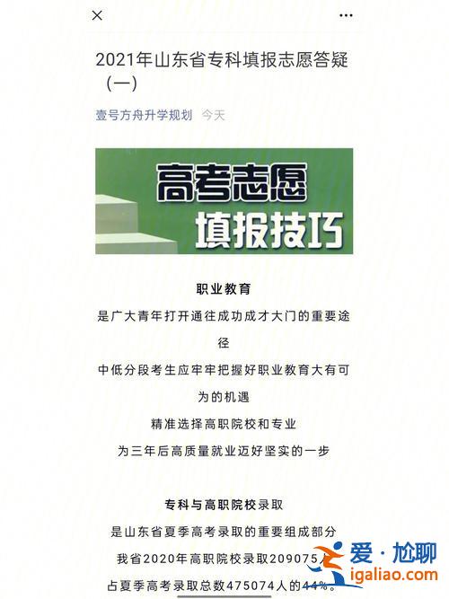 高坪区升学规划怎么样了？南充高坪中学还有几次招生考试？