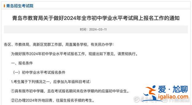 青岛初中升学率2019年 2024青岛初中升学率排名？