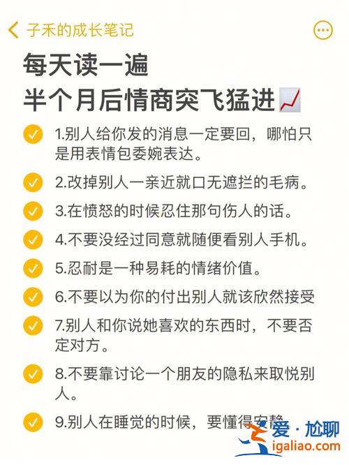 如何提升学生情商论文(大学生情商教育论文怎样提高情商)？