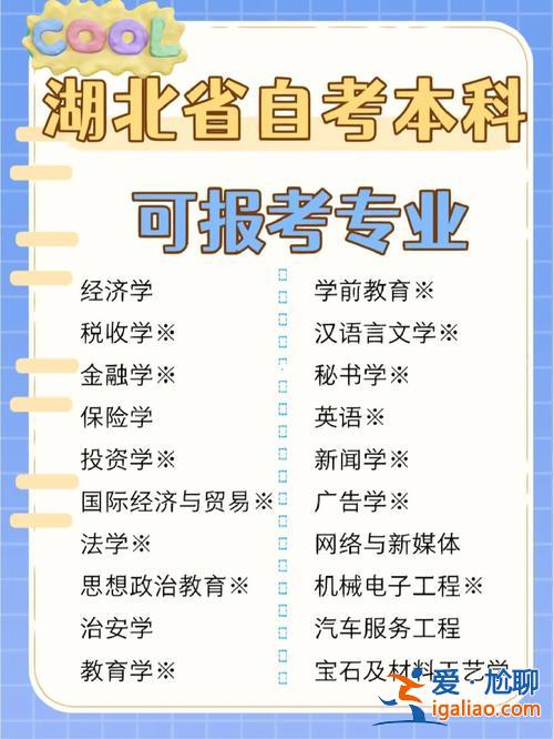 专升本和自考本科可以都考吗？可以同时报统招专升本和自考吗？