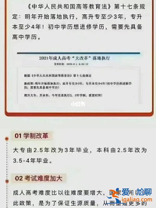 专升本学制能填四年吗，专升本为何写四年制？