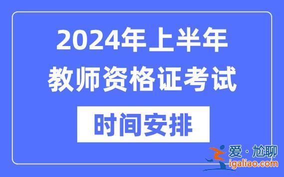 重庆沙坪坝升学历培训机构 2024重庆沙坪坝教资认定地点？