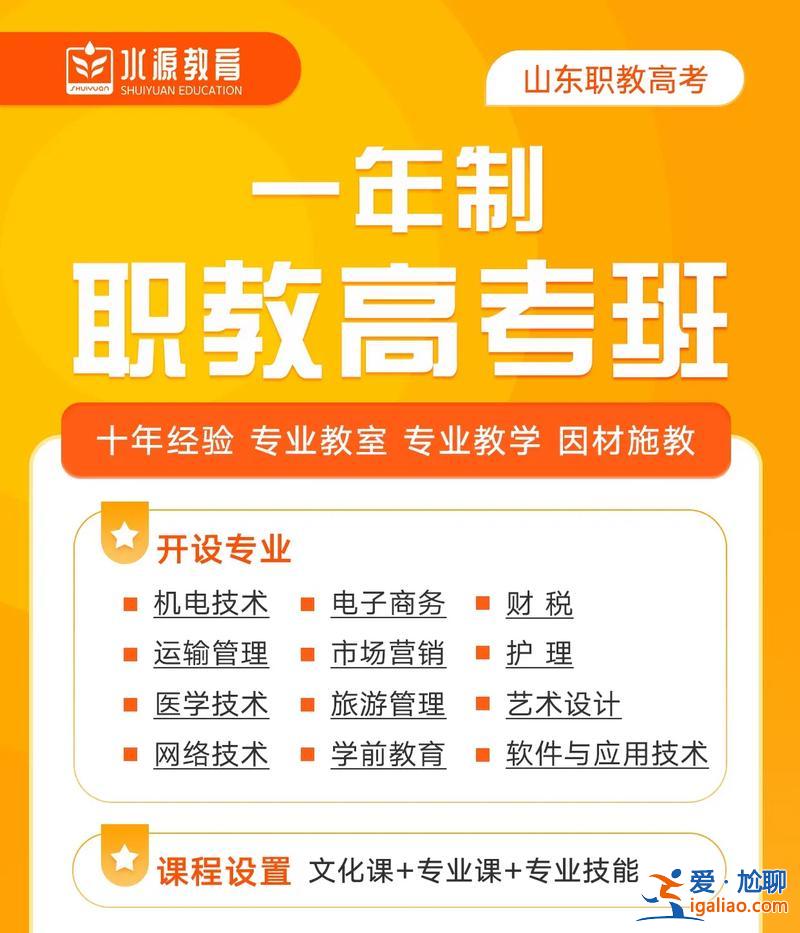 春季班升学？职教春考班是什么？