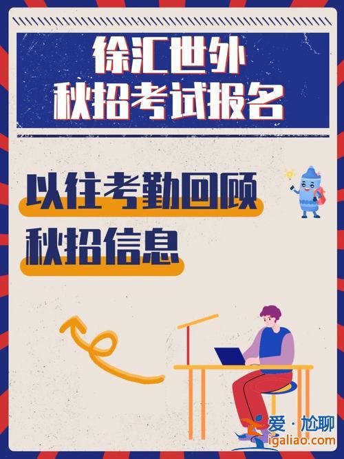 世外升学率？温州世外高级中学升学率怎样？