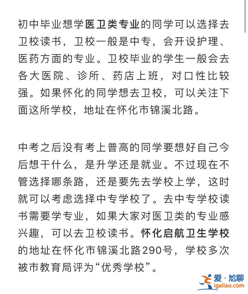 齐齐哈尔市卫校对口升学？齐齐哈尔卫校有前途吗？