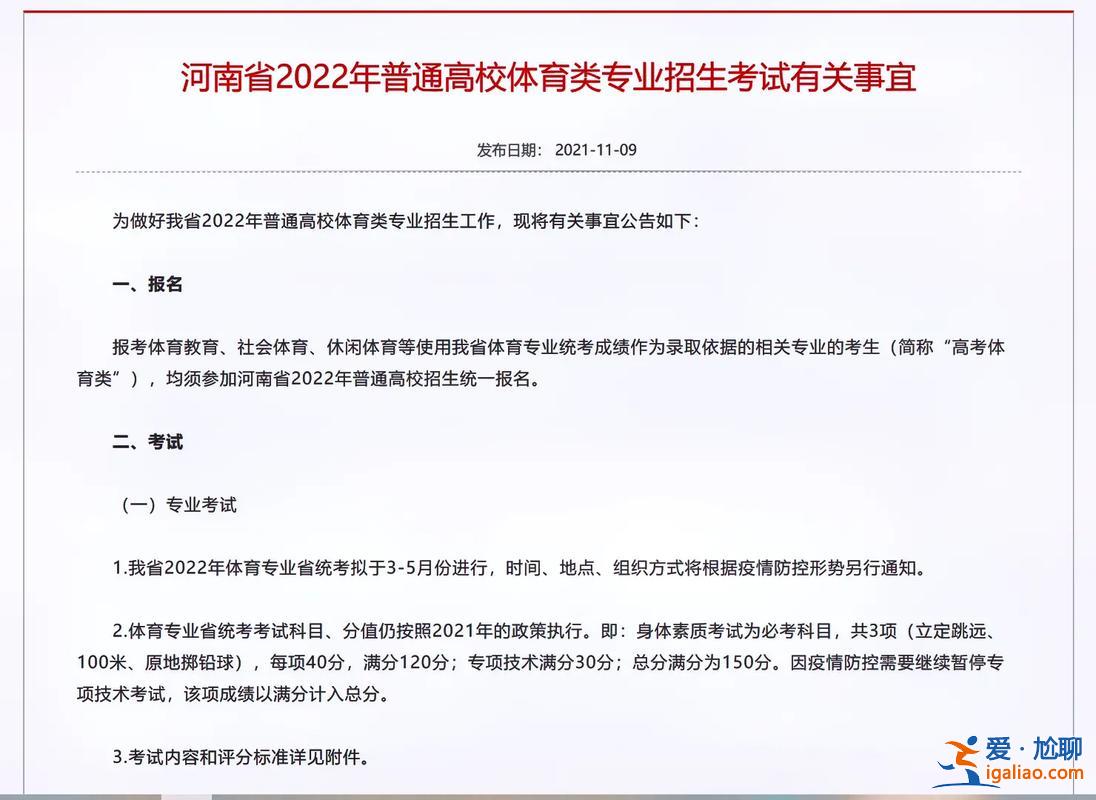 河南高考升学指导？河南体育特长生升学最佳路线？
