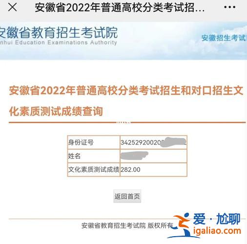 升学网杳分，对口升学技能考试怎么查分数？