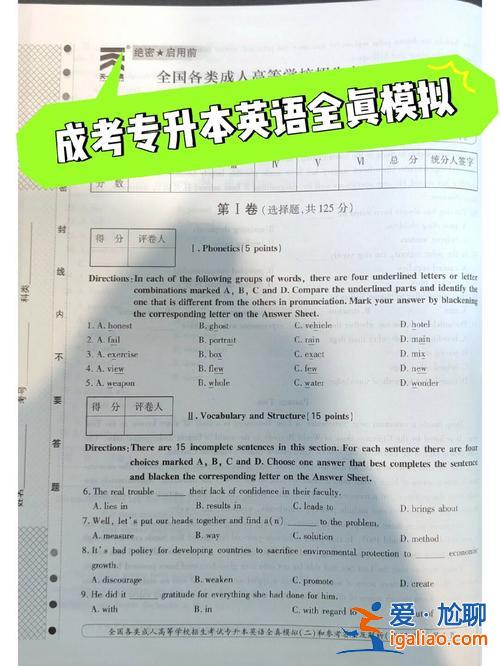 成人高考政治专升本试卷及答案 成人高考专升本政治英语医学综合加起来总共多少分？