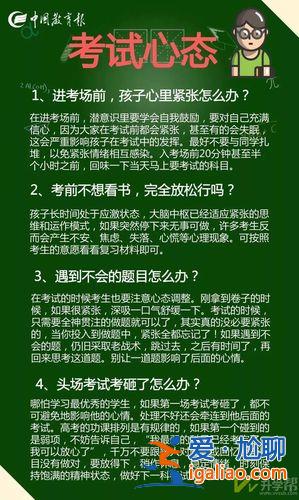 高考升学需要注意哪些事项，孩子马上要升学了，有哪些注意的吗？