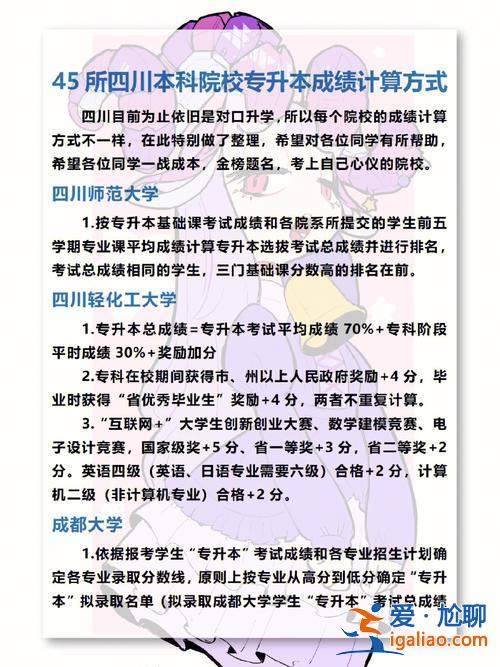 在专科学校读专升本 大专可以在校专升本吗？