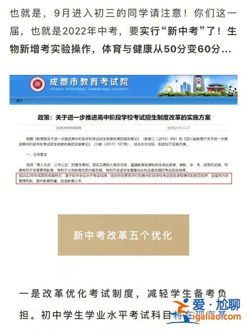 成都升学信息差，成都中考可以跨区域升学吗？