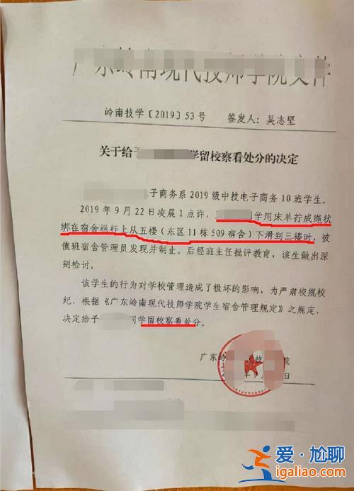 严重警告会影响升学吗高中？大学生挨处分会影响毕业吗？