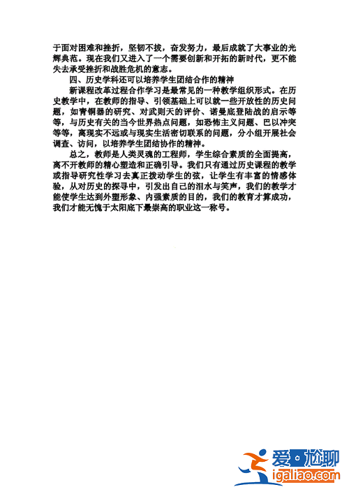 提升学科地位？历史学科在中考中的地位？