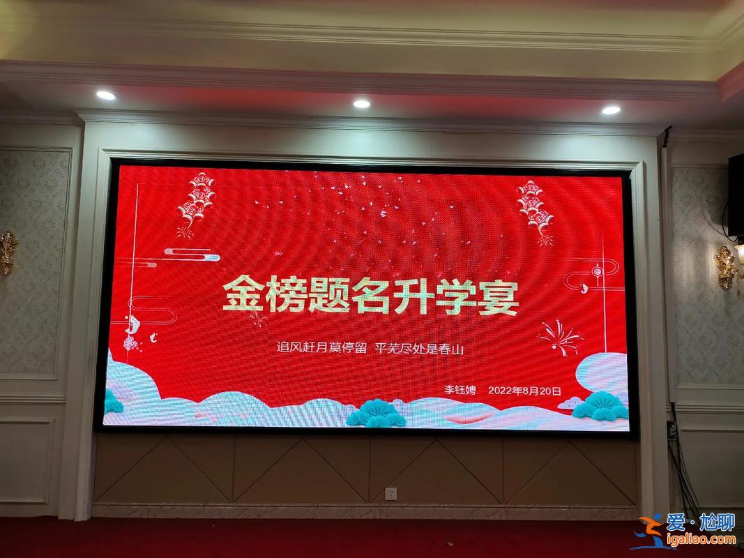 参加亲戚升学宴说什么话？孩子办升学宴该怎么给亲戚说？