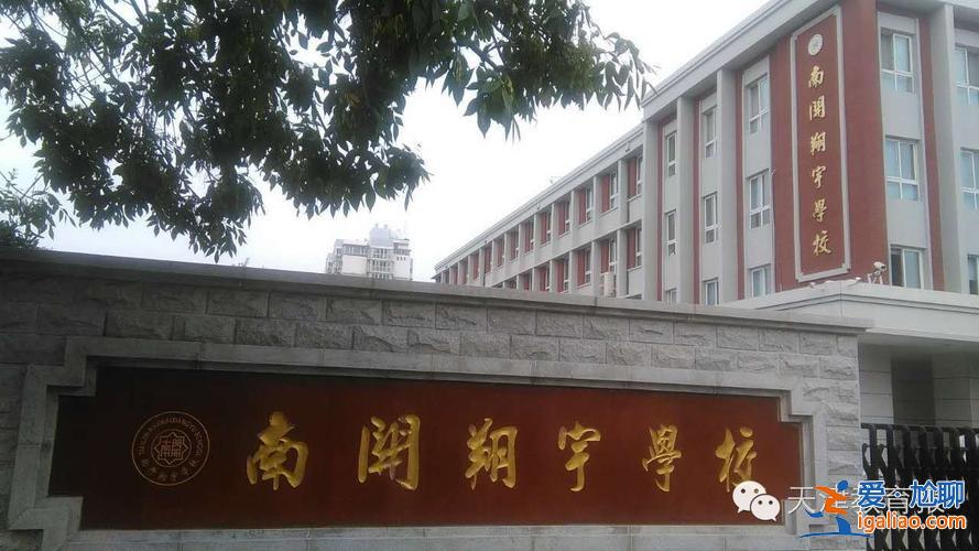 天津南开提升学历地址？南开翔宇有多厉害？