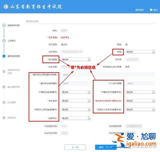 山东省专升本考试网站，2024山东专升本考试录取查询官网？