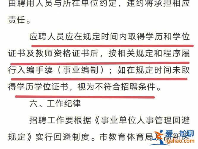 淮南提升学历？淮南教师编制怎么报名？