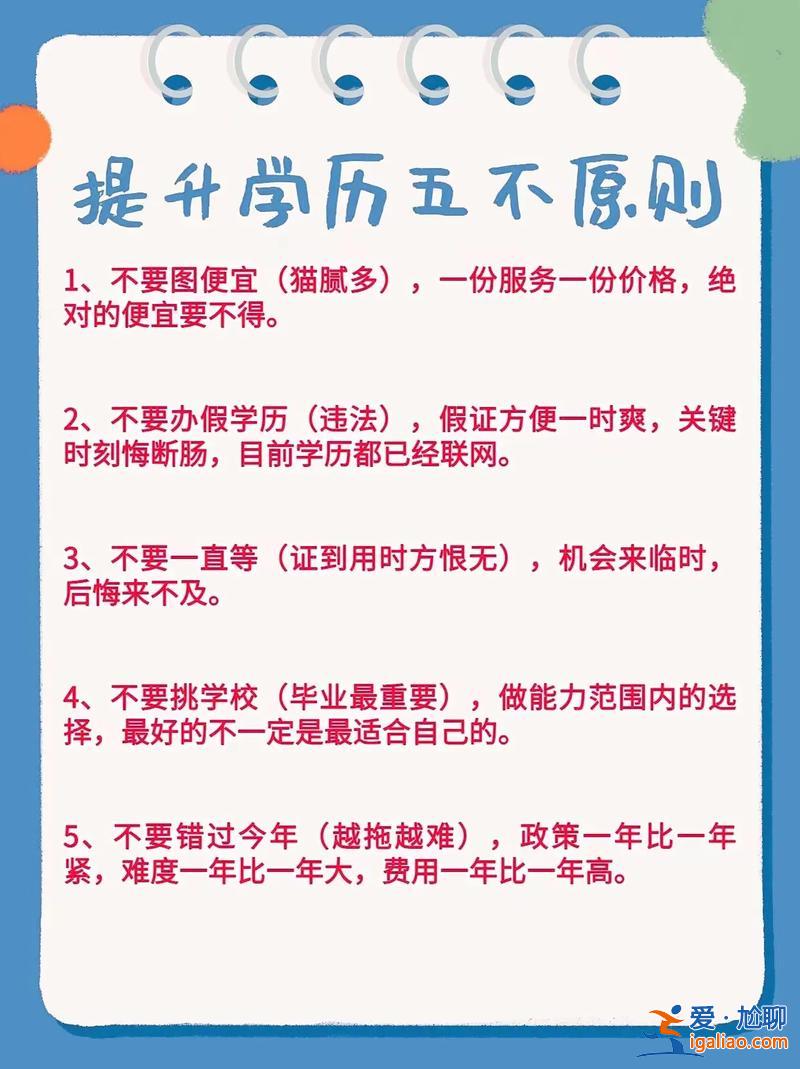 提升学历类型(想提升学历，需要考试吗)？