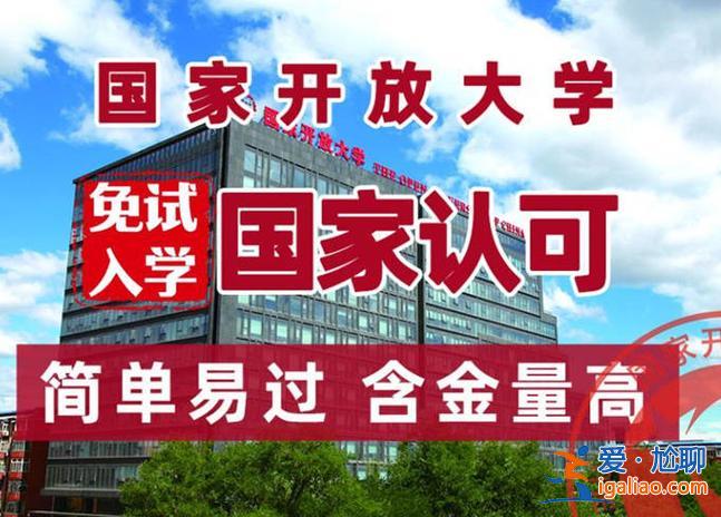 提升学历的城市有哪些(大学考哪个城市比较好)？