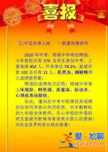 宣威升学率 宣威榕城中学升学率怎么样？