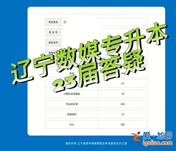 数字媒体专升本条件 数字媒体应用技术专业如何报考专升本？