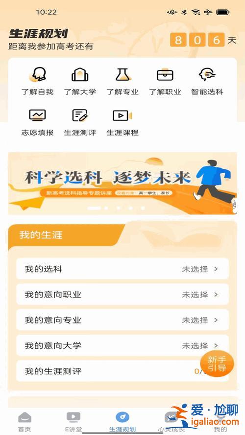 升学e网通最新？升学e网通是什么样的？