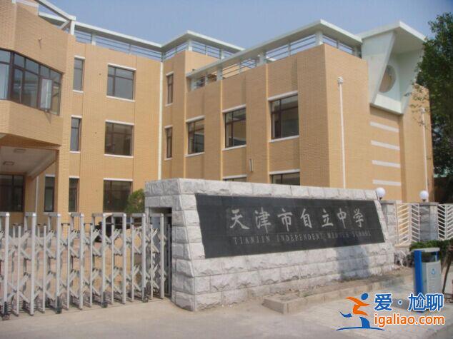 2020年梧桐中学升学率，天津梧桐中学与自立中学比较？