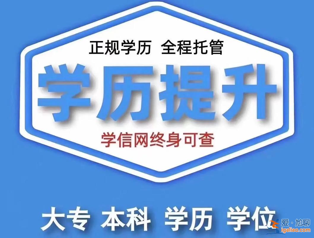 国际提升学历 你觉得提升学历有必要吗为什么？