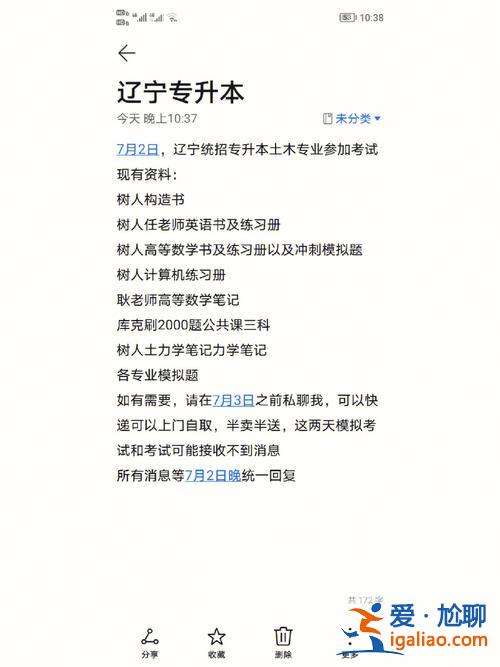 专升本没考上怎样留档(专升本死档有影响吗)？