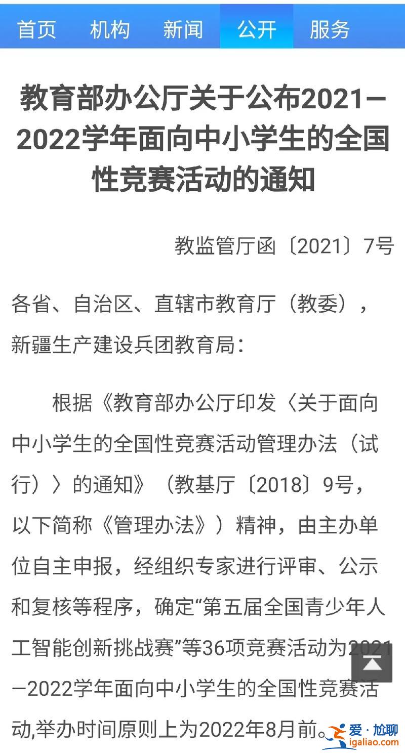 参加那些比赛对升学有帮助，学校的比赛对升学有帮助吗？