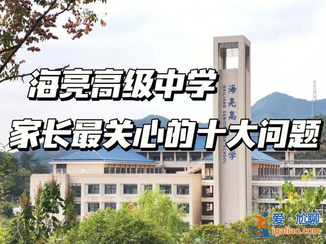 海量升学率(诸暨海亮高中升学率怎么样)？
