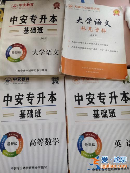 合肥中安专升本官网，中安行是国企吗？
