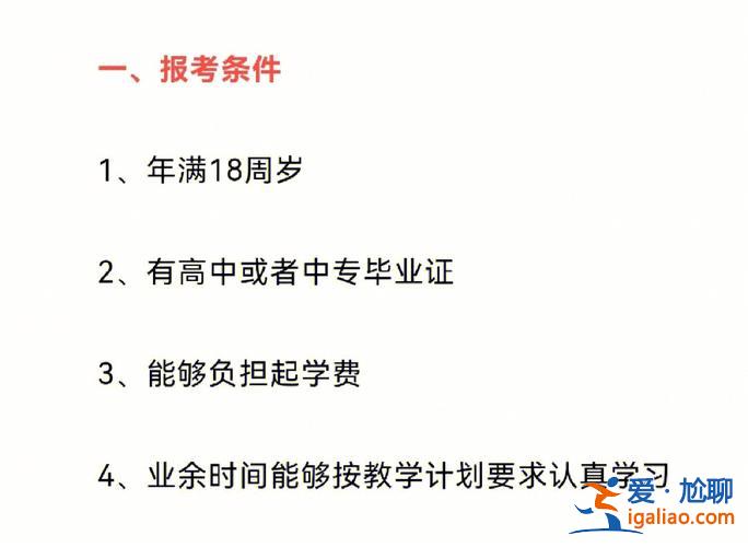 成都专科提升学历报名网 成都自考专科怎么报名？