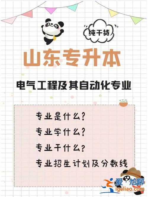 2017电气自动化专升本？电气自动化升本科要考什么？