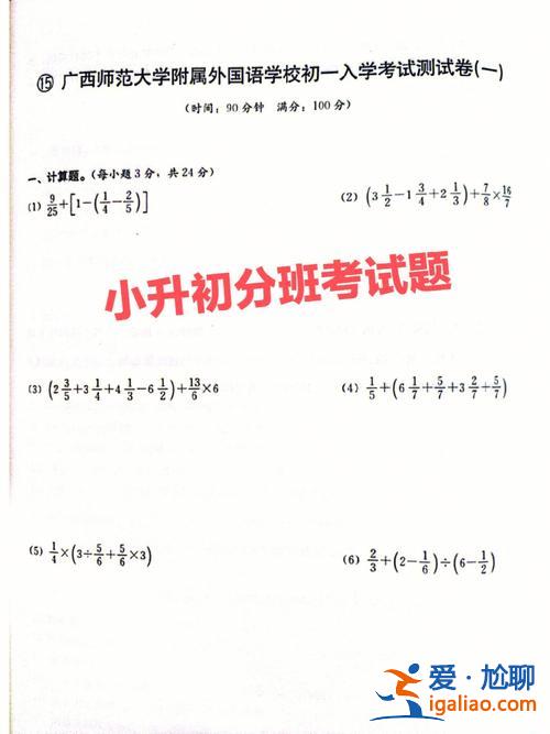 小学升学是不是分班考试，小升初进入初中还要再考试吗？