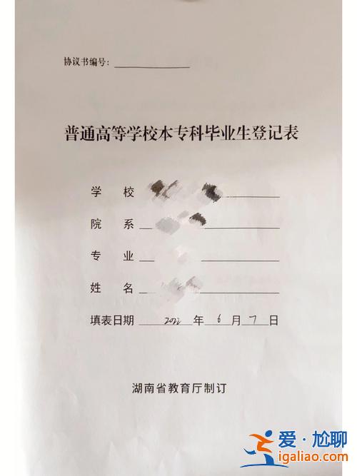 确认或已升学 生源地毕业确认表是啥？