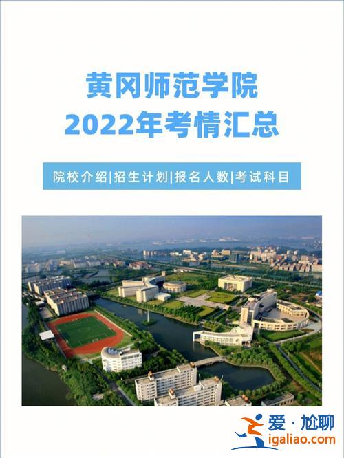 黄冈师范学院专升本群 黄冈师范学院3+2专升本后毕业是本科生吗？