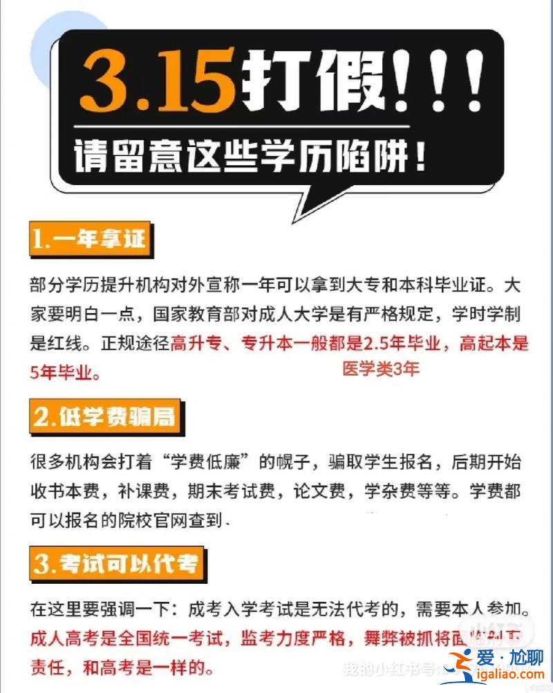 晋升学历造假(职位晋升与学历有关系吗)？