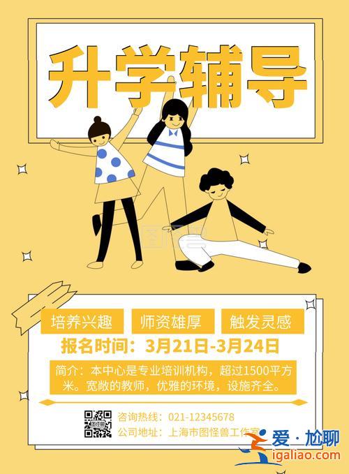 升学教育机构培训？升学教育有声培训靠谱吗？