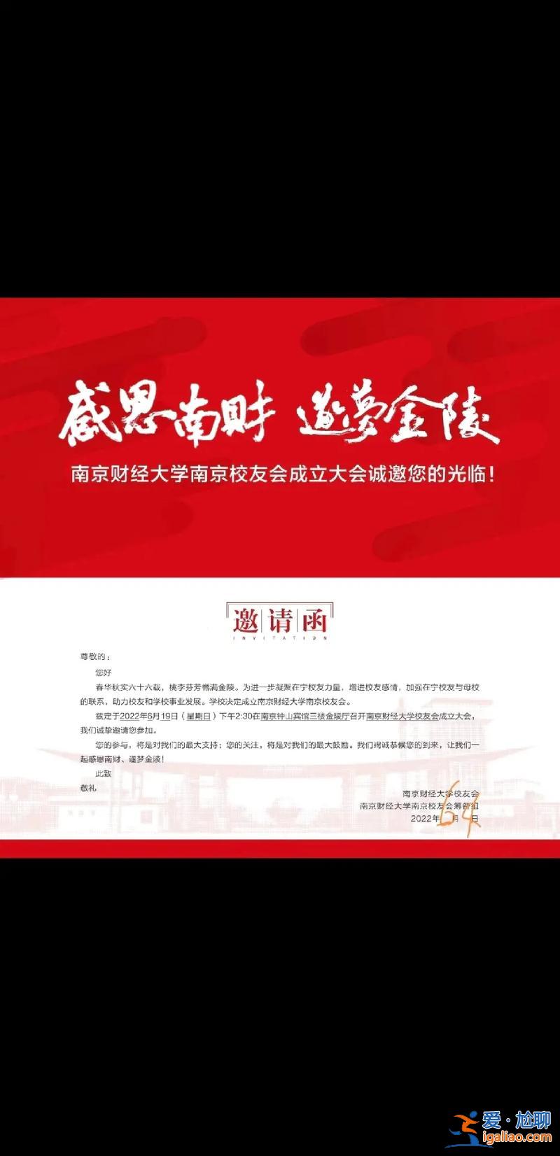 南京审计大学毕业升学榜(南京财经大学名人校友)？