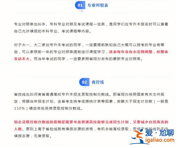 交通运营管理能专升本？陕西城市轨道交通运营管理可以升本吗？