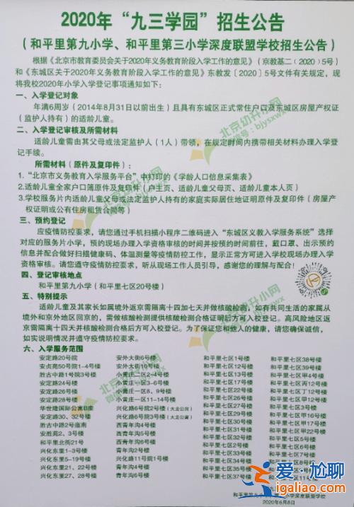 板厂小学升学？中小学培训如何招生？