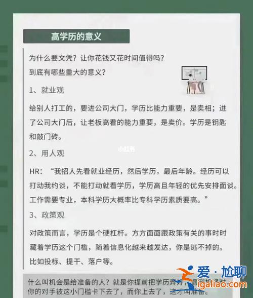 上班族升学历怎么选 上班的人怎么专升本？